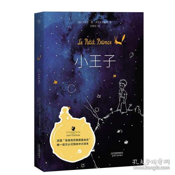超黄金铠甲